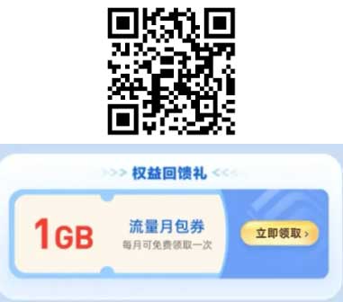 图片[15]-2025年11月14日 美团领100张免单券，中行立减金，移动流量话费券，华莱士免单等-全民淘