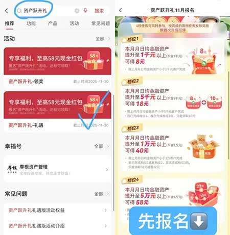 图片[17]-2025年11月14日 美团领100张免单券，中行立减金，移动流量话费券，华莱士免单等-全民淘