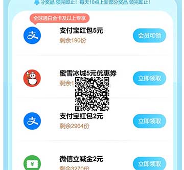 图片[12]-2025年11月16日 17吃货节，免费一加13手机壳，移动云盘活动，邮储领1块等-全民淘