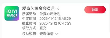 图片[16]-2025年11月14日 美团领100张免单券，中行立减金，移动流量话费券，华莱士免单等-全民淘