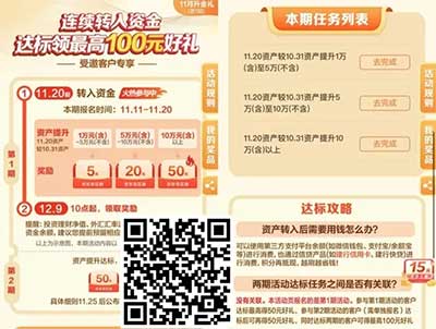 图片[20]-2025年11月14日 美团领100张免单券，中行立减金，移动流量话费券，华莱士免单等-全民淘