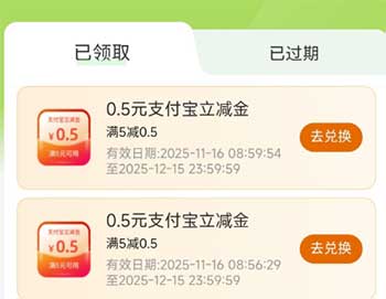 图片[14]-2025年11月16日 17吃货节，免费一加13手机壳，移动云盘活动，邮储领1块等-全民淘