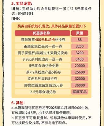 图片[23]-2025年11月14日 美团领100张免单券，中行立减金，移动流量话费券，华莱士免单等-全民淘