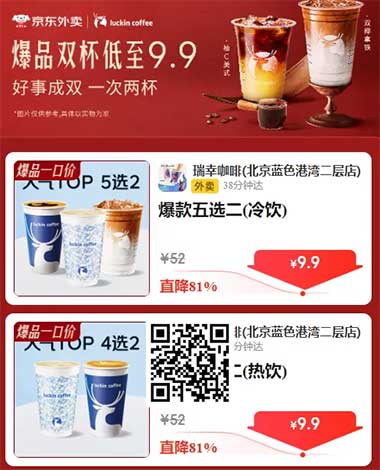 图片[9]-2025年11月27日 古茗和书亦3万免单，闲鱼电影红包，京东4.1-4，京东瑞幸活动等-全民淘