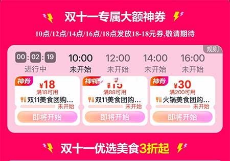 图片[10]-2025年11月9日 美团抽奖，浦发1分实物，工行建行立减金，11月份领i豆，支付宝电费5元等-全民淘