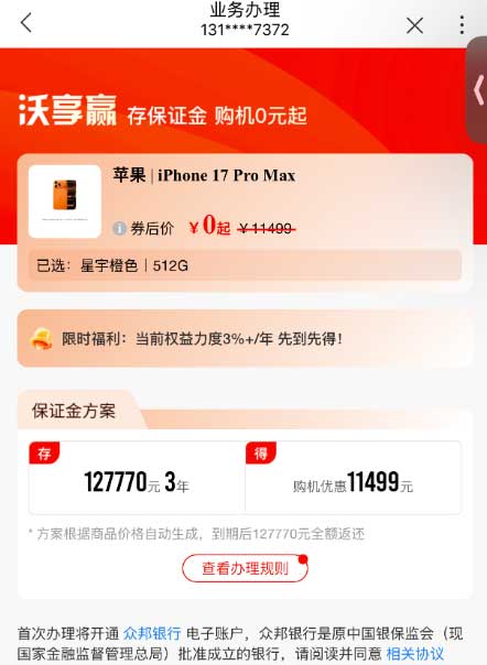 图片[6]-2025年11月23日 三年送台17pm，0元麦当劳咖啡，0撸柚子，粤工惠报名等-全民淘