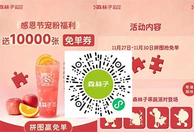 图片[15]-2025年11月27日 古茗和书亦3万免单，闲鱼电影红包，京东4.1-4，京东瑞幸活动等-全民淘