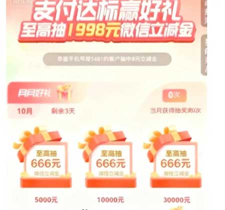 图片[19]-2025年11月9日 美团抽奖，浦发1分实物，工行建行立减金，11月份领i豆，支付宝电费5元等-全民淘