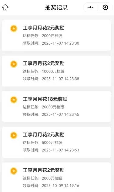 图片[21]-2025年11月9日 美团抽奖，浦发1分实物，工行建行立减金，11月份领i豆，支付宝电费5元等-全民淘