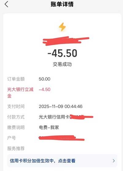 图片[22]-2025年11月9日 美团抽奖，浦发1分实物，工行建行立减金，11月份领i豆，支付宝电费5元等-全民淘