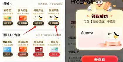 图片[16]-2025年11月30日 饿了么18-18，拼多多领16/10无门槛，天猫免单卡，电影票红包，支付宝碰一下等-全民淘