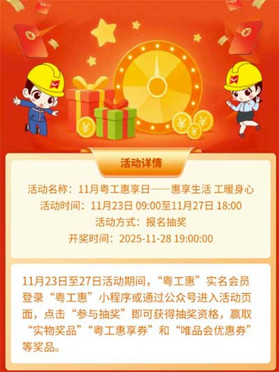 图片[11]-2025年11月23日 三年送台17pm，0元麦当劳咖啡，0撸柚子，粤工惠报名等-全民淘