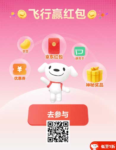 图片[9]-2025年11月8日 京东抽PLUS年卡，闪购爆品团1.1R起，0.01伊利牛奶，微博集卡11.11等-全民淘