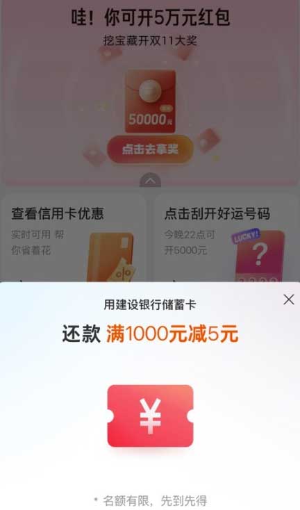 图片[14]-2025年11月23日 三年送台17pm，0元麦当劳咖啡，0撸柚子，粤工惠报名等-全民淘