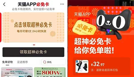 图片[17]-2025年11月30日 饿了么18-18，拼多多领16/10无门槛，天猫免单卡，电影票红包，支付宝碰一下等-全民淘