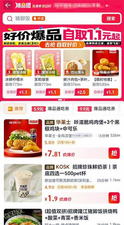 图片[10]-2025年11月8日 京东抽PLUS年卡，闪购爆品团1.1R起，0.01伊利牛奶，微博集卡11.11等-全民淘