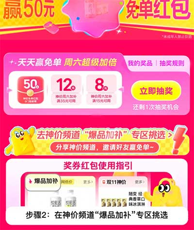 图片[11]-2025年11月8日 京东抽PLUS年卡，闪购爆品团1.1R起，0.01伊利牛奶，微博集卡11.11等-全民淘