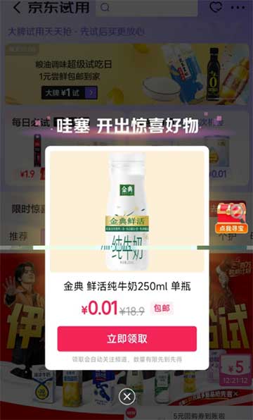 图片[15]-2025年11月8日 京东抽PLUS年卡，闪购爆品团1.1R起，0.01伊利牛奶，微博集卡11.11等-全民淘