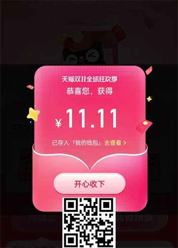 图片[17]-2025年11月8日 京东抽PLUS年卡，闪购爆品团1.1R起，0.01伊利牛奶，微博集卡11.11等-全民淘