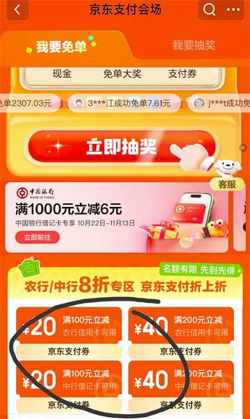 图片[18]-2025年11月8日 京东抽PLUS年卡，闪购爆品团1.1R起，0.01伊利牛奶，微博集卡11.11等-全民淘