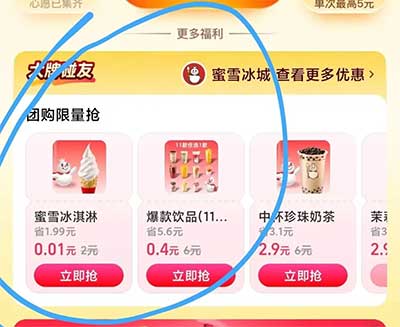 图片[8]-2025年12月20日 吱付宝瓜分1亿，京东E卡活动，民生16立减金，华为福利活动等-全民淘