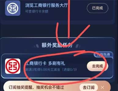 图片[16]-2025年12月20日 吱付宝瓜分1亿，京东E卡活动，民生16立减金，华为福利活动等-全民淘