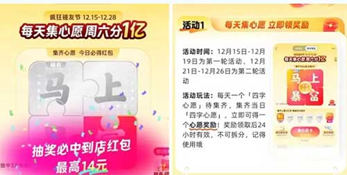 图片[7]-2025年12月15日 支付宝抽14元红包，美团18万份万物免单，兑换话费，京东省钱卡等-全民淘