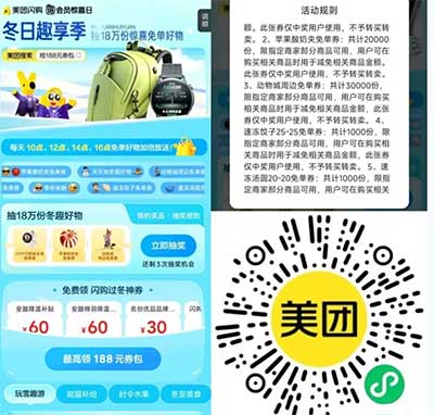 图片[11]-2025年12月15日 支付宝抽14元红包，美团18万份万物免单，兑换话费，京东省钱卡等-全民淘