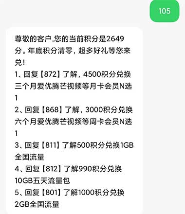 图片[12]-2025年12月15日 支付宝抽14元红包，美团18万份万物免单，兑换话费，京东省钱卡等-全民淘