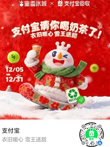 图片[13]-2025年12月15日 支付宝抽14元红包，美团18万份万物免单，兑换话费，京东省钱卡等-全民淘