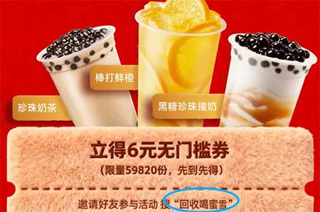 图片[14]-2025年12月15日 支付宝抽14元红包，美团18万份万物免单，兑换话费，京东省钱卡等-全民淘