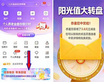 图片[15]-2025年12月15日 支付宝抽14元红包，美团18万份万物免单，兑换话费，京东省钱卡等-全民淘