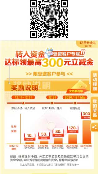 图片[12]-2025年12月23日 建行立减金，0元购十足，可以买3次，瑞幸抽1万份0元喝，移动领2立减等-全民淘