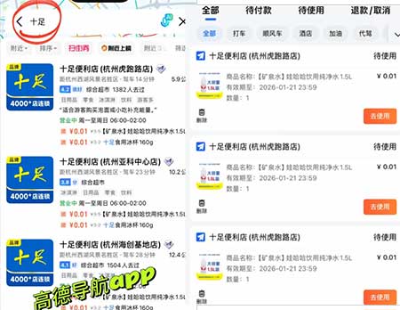 图片[13]-2025年12月23日 建行立减金，0元购十足，可以买3次，瑞幸抽1万份0元喝，移动领2立减等-全民淘