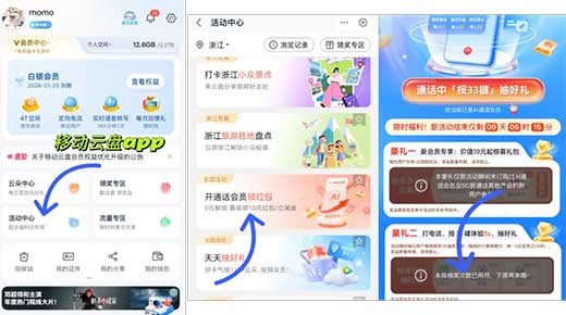 图片[14]-2025年12月23日 建行立减金，0元购十足，可以买3次，瑞幸抽1万份0元喝，移动领2立减等-全民淘