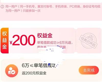 图片[17]-2025年12月23日 建行立减金，0元购十足，可以买3次，瑞幸抽1万份0元喝，移动领2立减等-全民淘