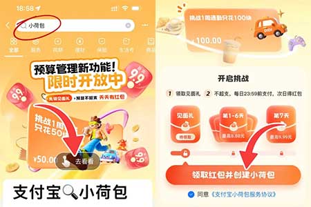 图片[15]-2025年12月25日 小荷包发红包，支付宝10元，建行天猫30元券，4元喝瑞幸咖啡等-全民淘