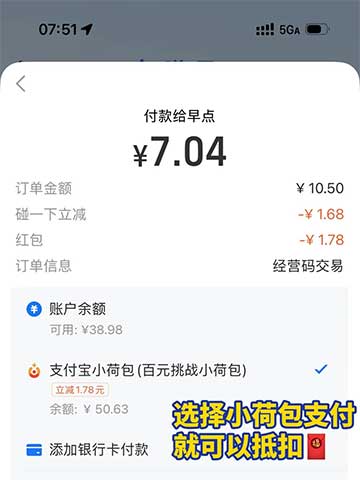 图片[16]-2025年12月25日 小荷包发红包，支付宝10元，建行天猫30元券，4元喝瑞幸咖啡等-全民淘