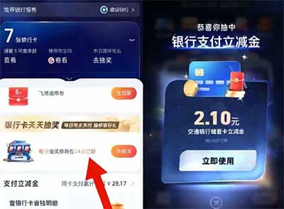 图片[17]-2025年12月25日 小荷包发红包，支付宝10元，建行天猫30元券，4元喝瑞幸咖啡等-全民淘