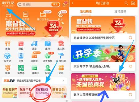 图片[12]-2025年12月5日 淘宝闪购抽100万免单，美团16-16，和包20-5话费，农行抽立减金，0.9元沪上阿姨等-全民淘