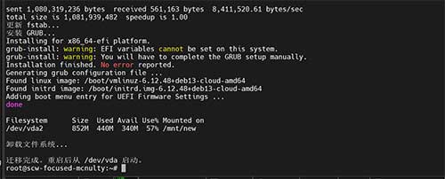 图片[9]-IPv6的玩具鸡 Scaleway欧洲1c1g无限流量月付0.43欧（最低0.15欧）-VPS SO