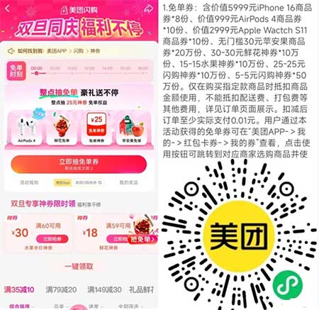图片[8]-2025年12月25日 小荷包发红包，支付宝10元，建行天猫30元券，4元喝瑞幸咖啡等-全民淘