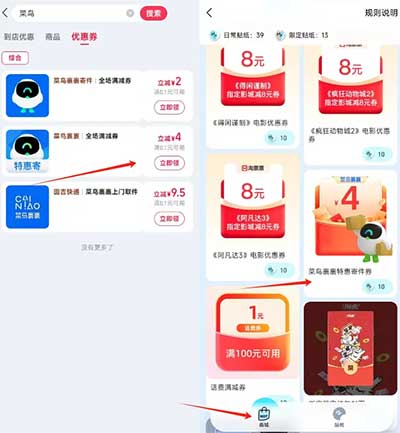 图片[14]-2025年12月28日 爷爷不泡茶团购，麦当劳10万份汉堡免单券，高德碰一下红包，寄件券等-全民淘