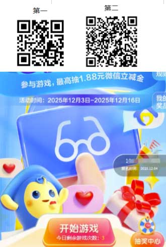 图片[14]-2025年12月5日 淘宝闪购抽100万免单，美团16-16，和包20-5话费，农行抽立减金，0.9元沪上阿姨等-全民淘