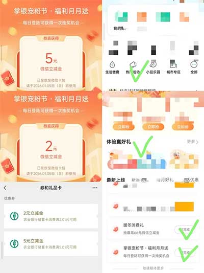 图片[15]-2025年12月5日 淘宝闪购抽100万免单，美团16-16，和包20-5话费，农行抽立减金，0.9元沪上阿姨等-全民淘