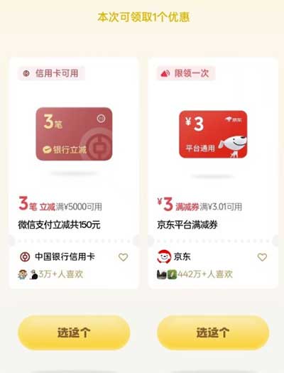 图片[18]-2025年12月28日 爷爷不泡茶团购，麦当劳10万份汉堡免单券，高德碰一下红包，寄件券等-全民淘