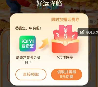 图片[18]-2025年12月5日 淘宝闪购抽100万免单，美团16-16，和包20-5话费，农行抽立减金，0.9元沪上阿姨等-全民淘