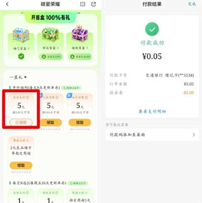 图片[16]-2025年12月28日 爷爷不泡茶团购，麦当劳10万份汉堡免单券，高德碰一下红包，寄件券等-全民淘
