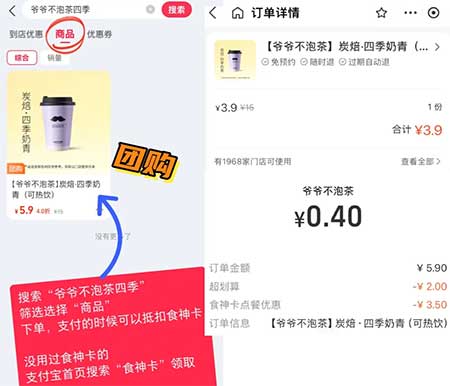 图片[19]-2025年12月28日 爷爷不泡茶团购，麦当劳10万份汉堡免单券，高德碰一下红包，寄件券等-全民淘