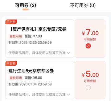 图片[8]-2025年12月11日 京东7E卡，2026年故宫日历领，古茗0元喝，煲珠公2万免单等-全民淘